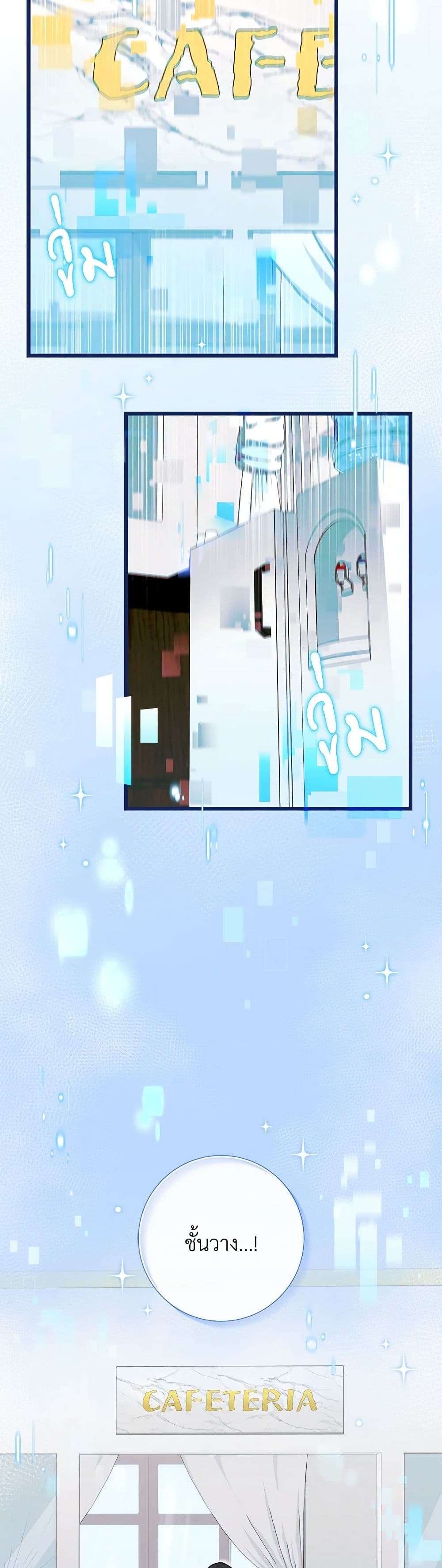 Welcome to Dungeon Hotel ตอนที่ 10 4