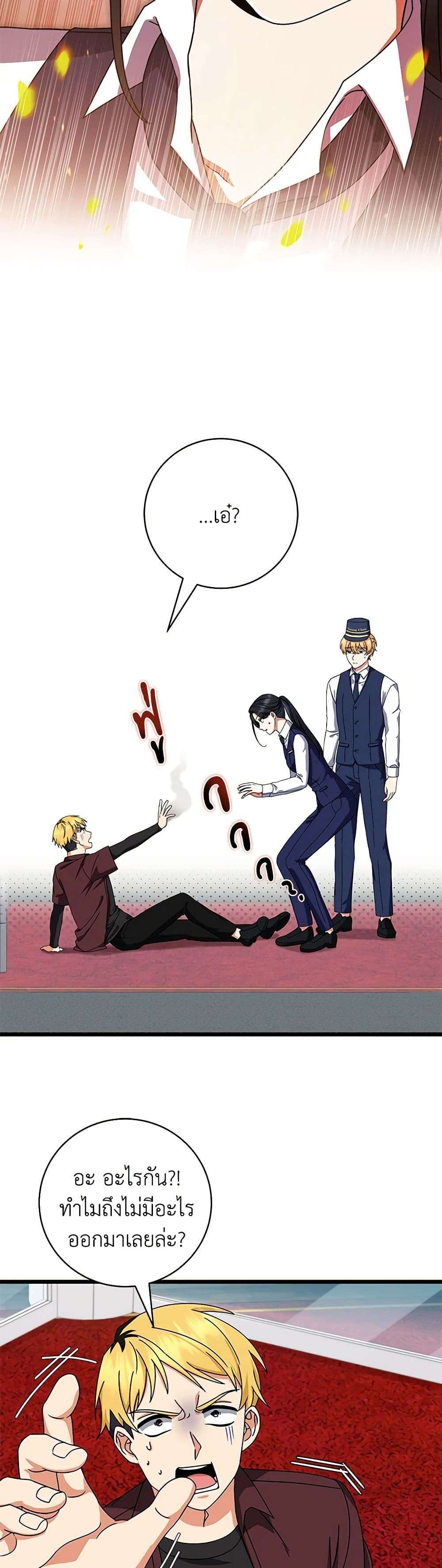 Welcome to Dungeon Hotel ตอนที่ 10 13