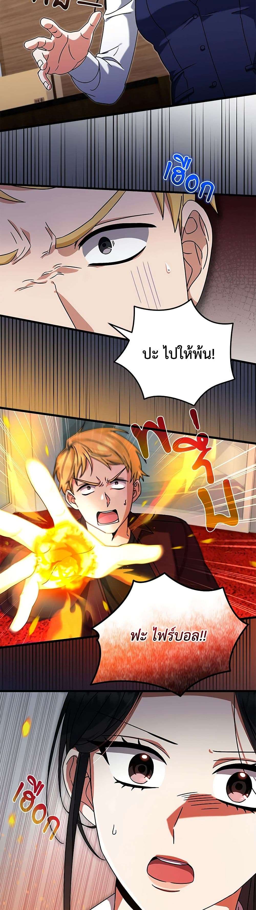 Welcome to Dungeon Hotel ตอนที่ 10 12