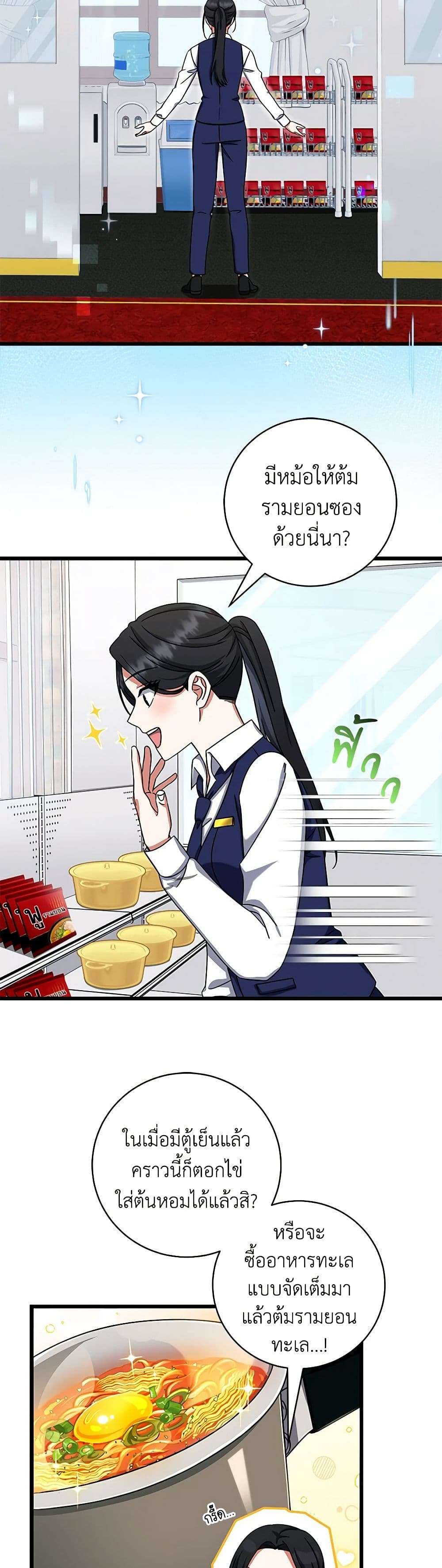 Welcome to Dungeon Hotel ตอนที่ 10 5