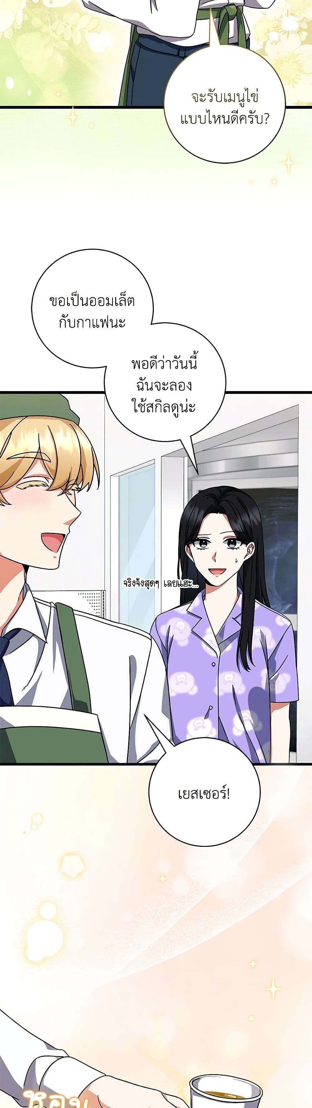 Welcome to Dungeon Hotel ตอนที่ 10 9