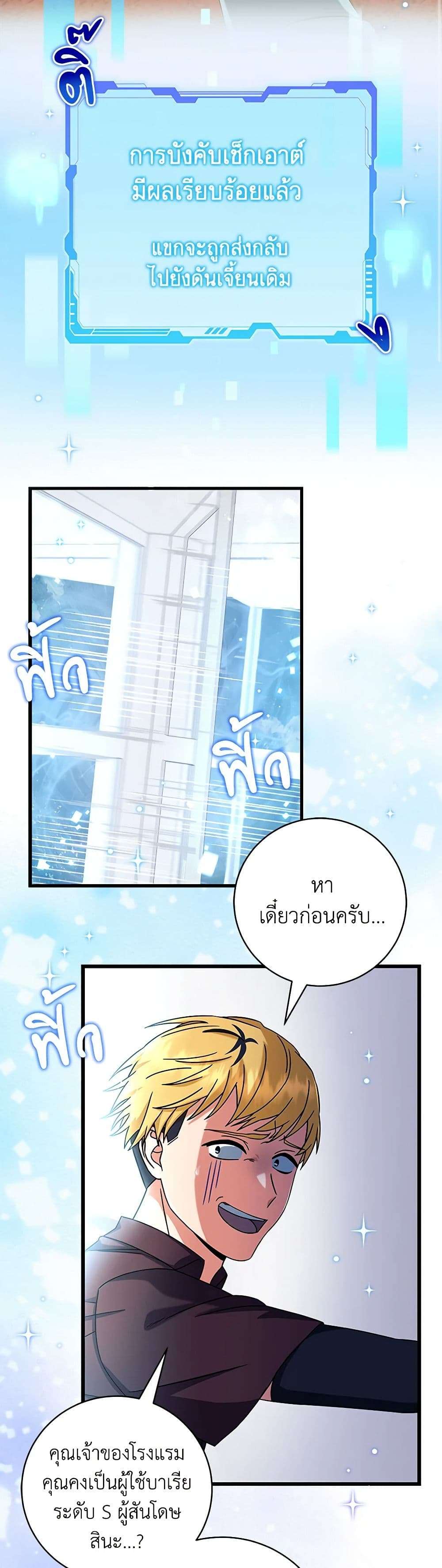 Welcome to Dungeon Hotel ตอนที่ 10 17