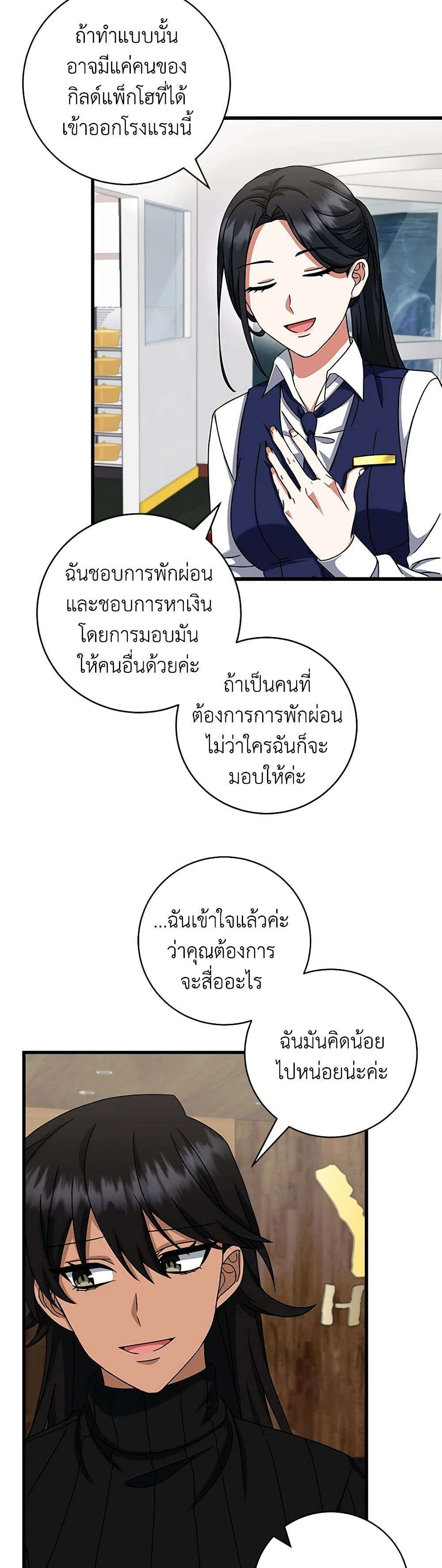 Welcome to Dungeon Hotel ตอนที่ 10 25