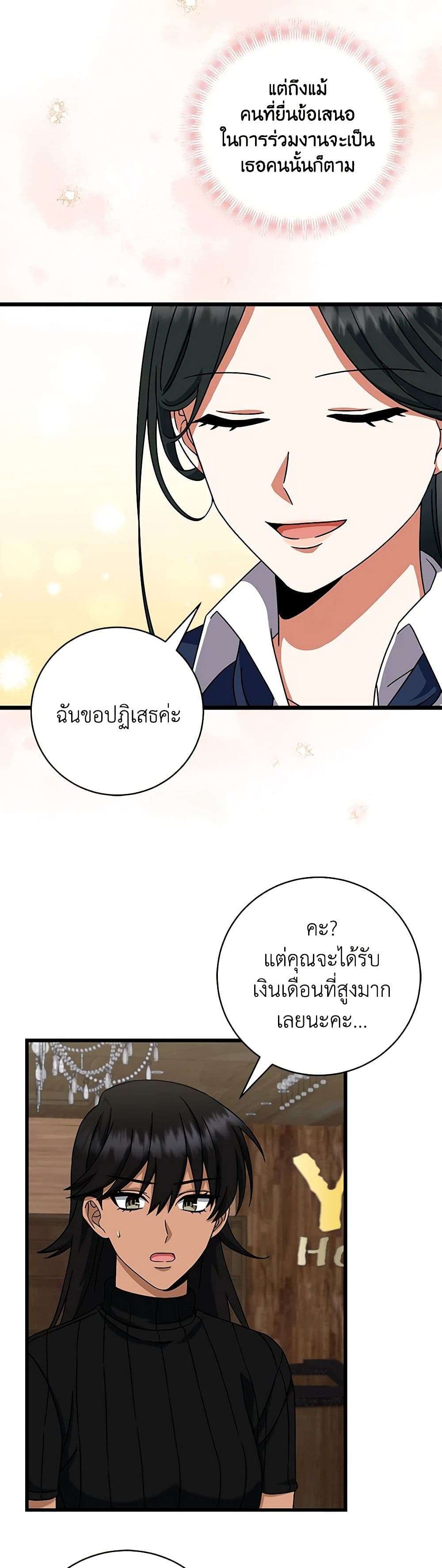 Welcome to Dungeon Hotel ตอนที่ 10 24