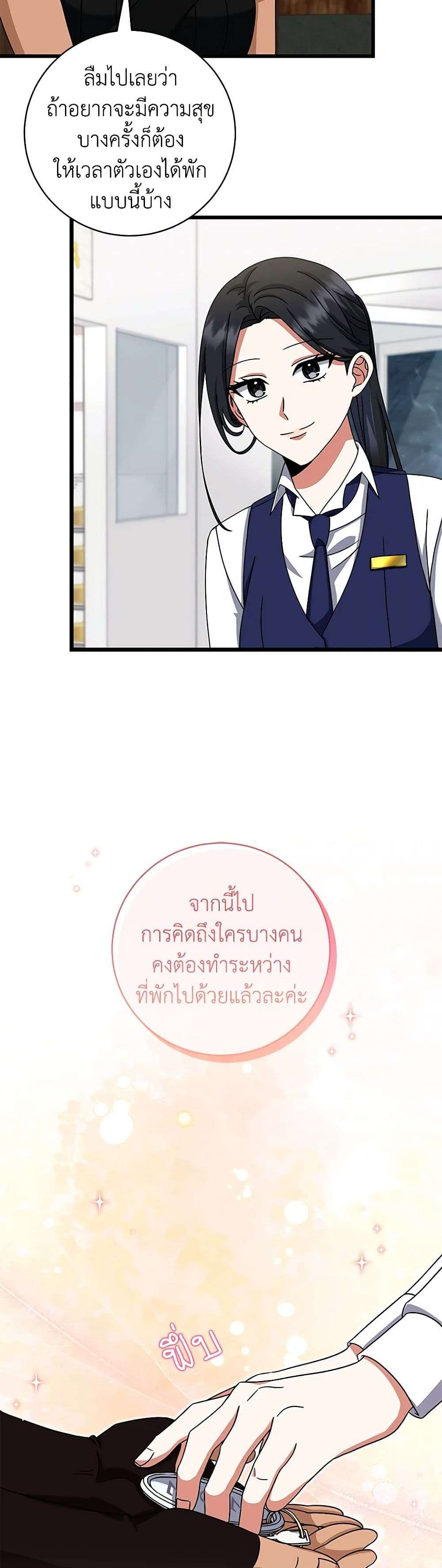 Welcome to Dungeon Hotel ตอนที่ 10 26