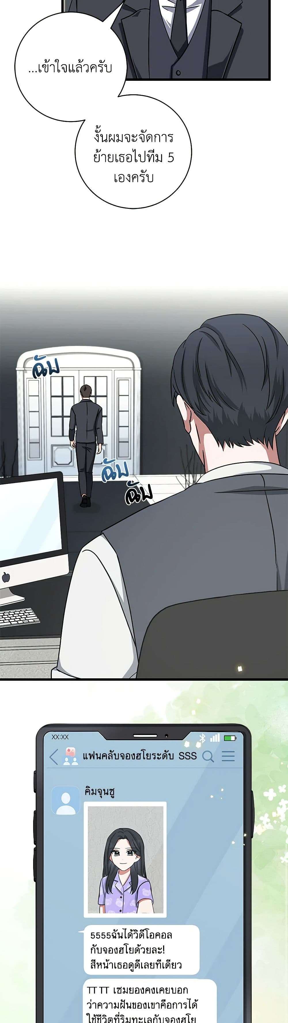 Welcome to Dungeon Hotel ตอนที่ 10 38