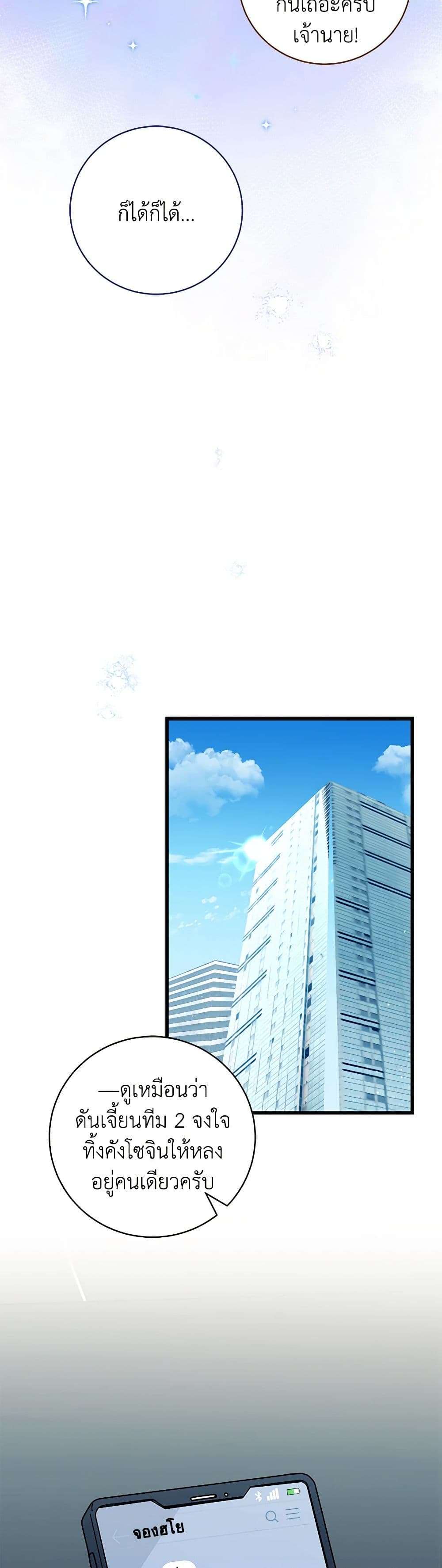 Welcome to Dungeon Hotel ตอนที่ 10 33