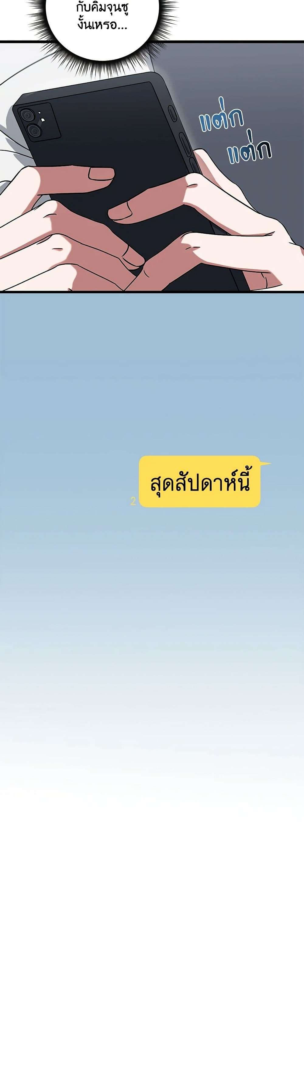 Welcome to Dungeon Hotel ตอนที่ 10 40