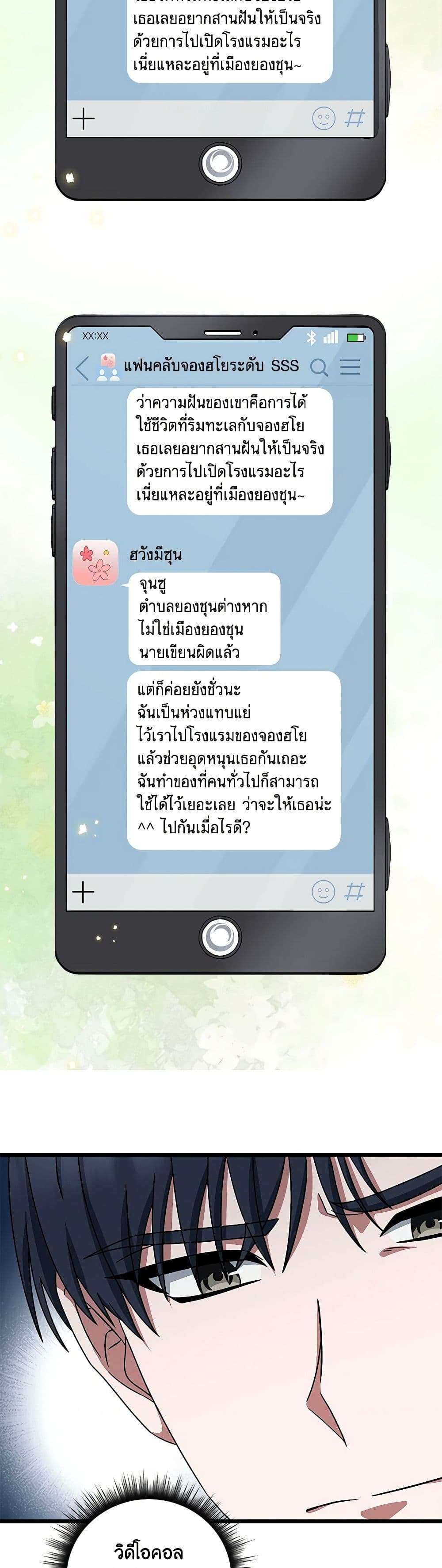 Welcome to Dungeon Hotel ตอนที่ 10 39