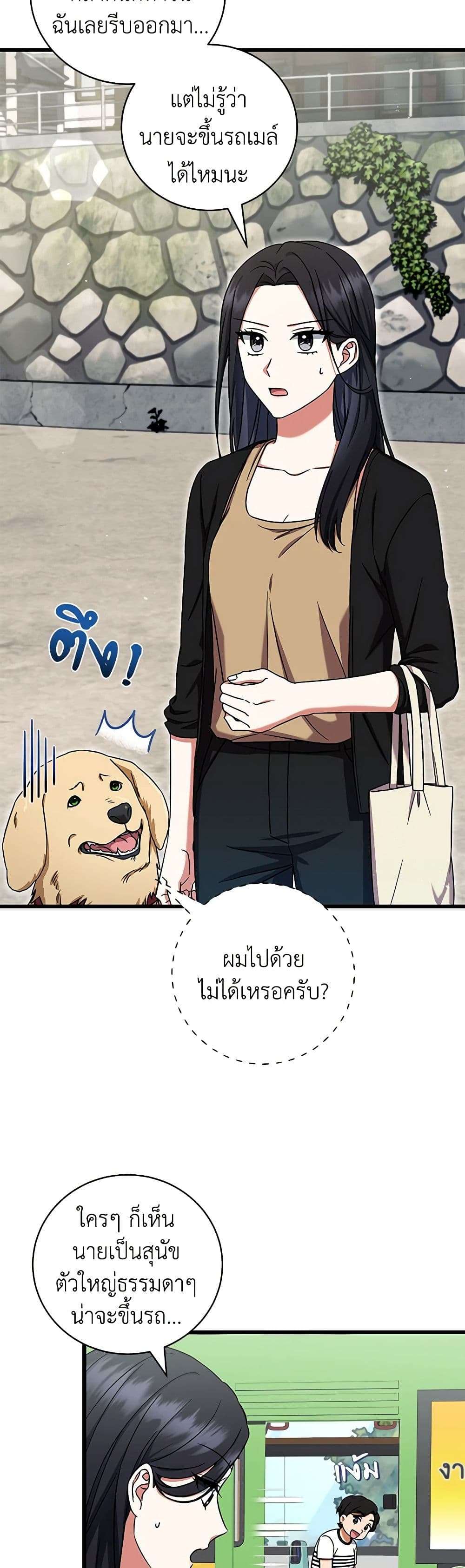 Welcome to Dungeon Hotel ตอนที่ 11 2