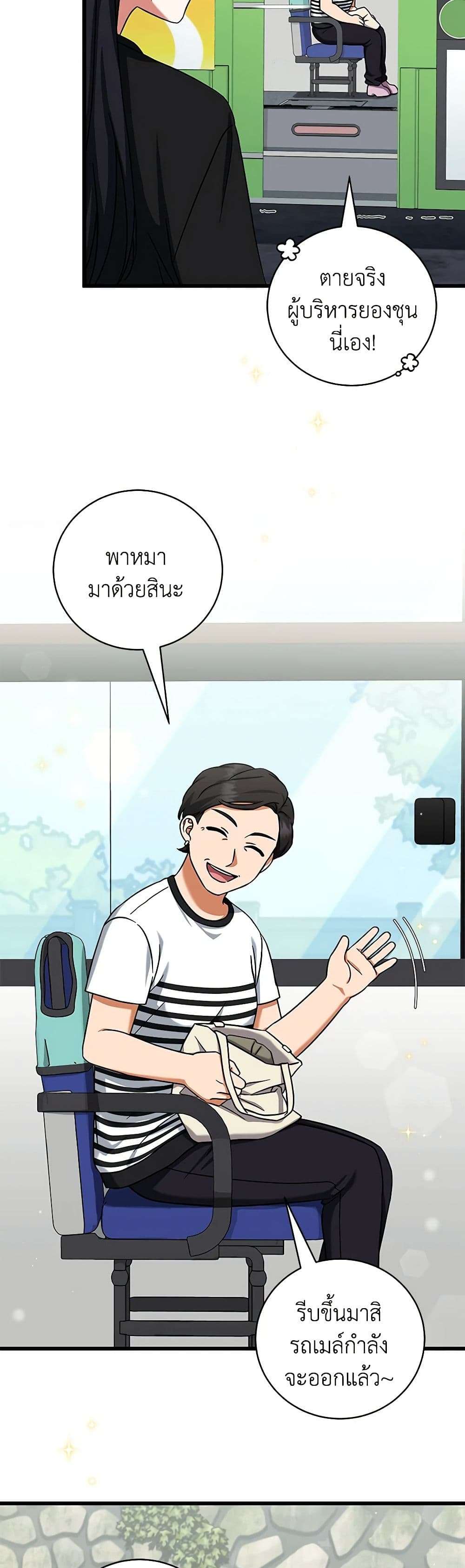 Welcome to Dungeon Hotel ตอนที่ 11 3