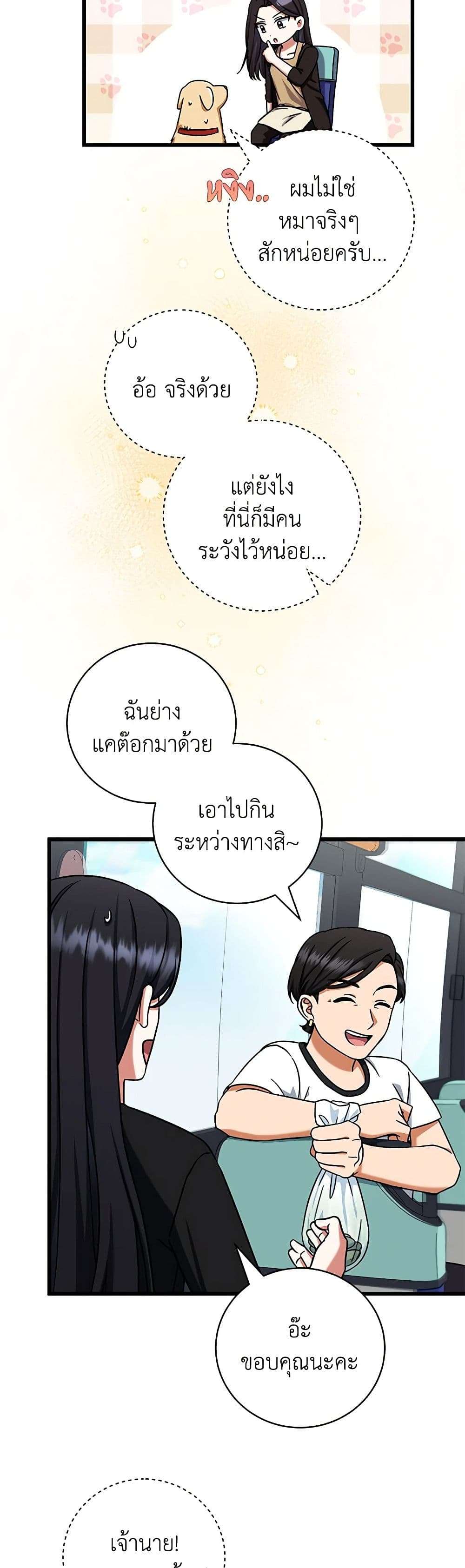 Welcome to Dungeon Hotel ตอนที่ 11 6
