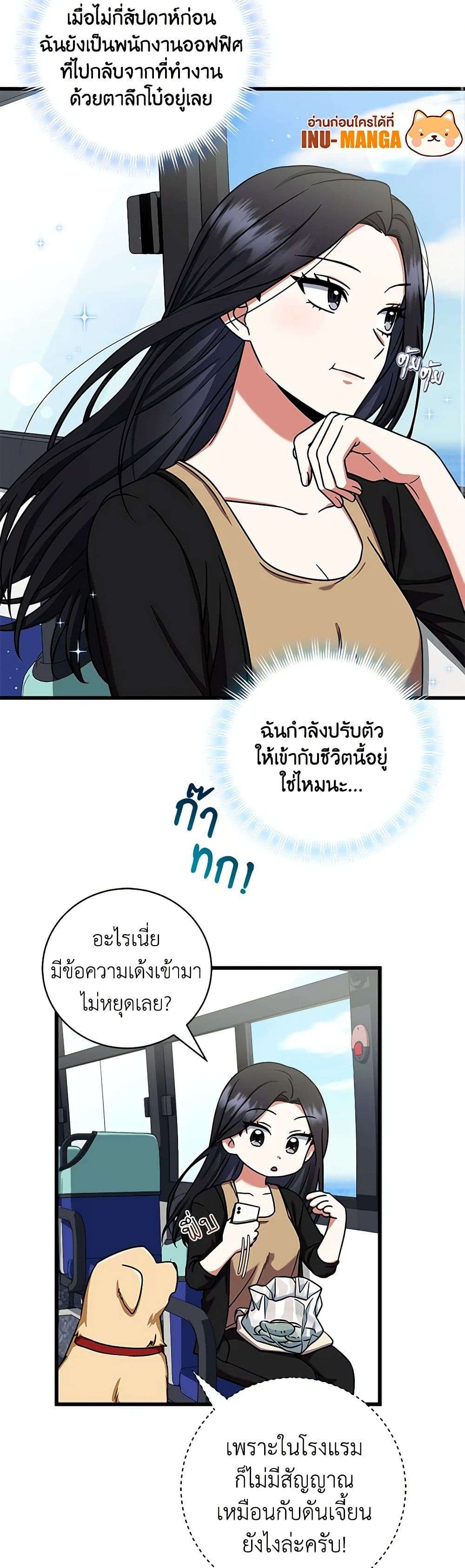 Welcome to Dungeon Hotel ตอนที่ 11 8