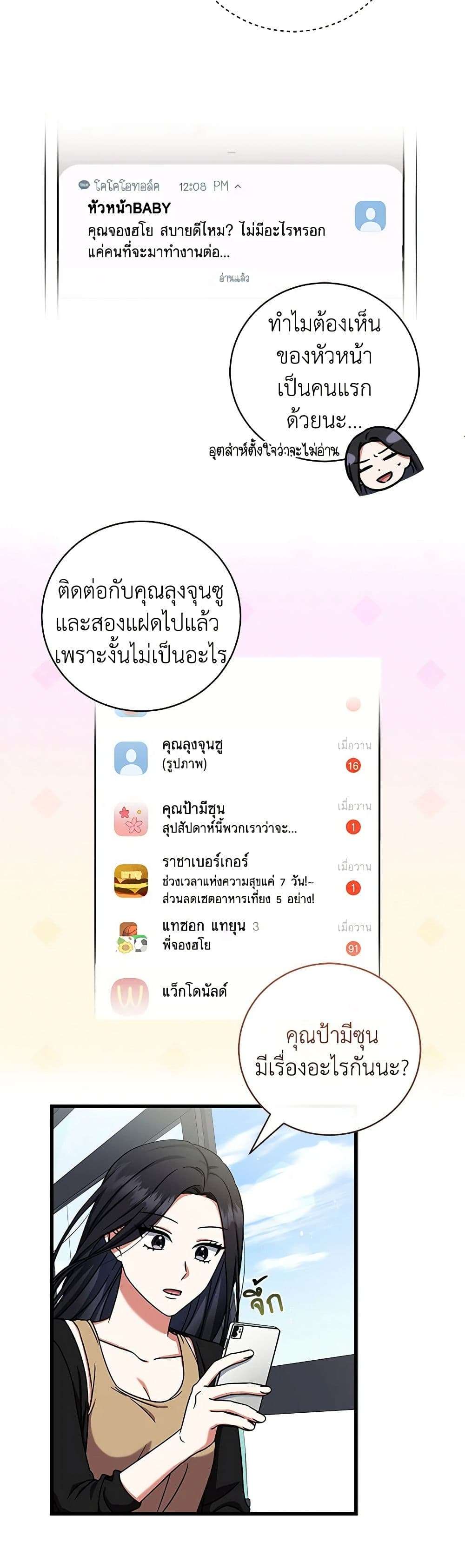 Welcome to Dungeon Hotel ตอนที่ 11 9