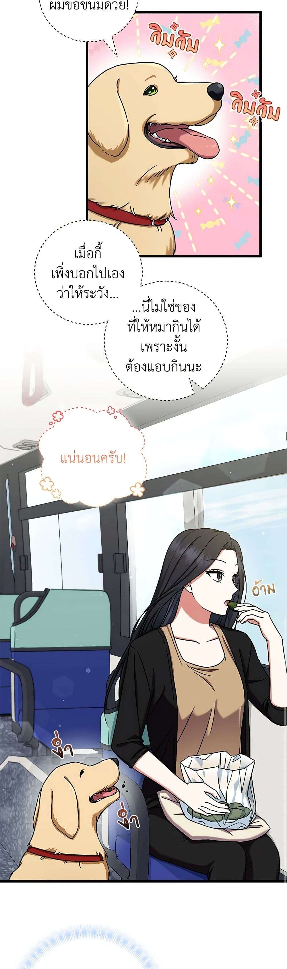 Welcome to Dungeon Hotel ตอนที่ 11 7