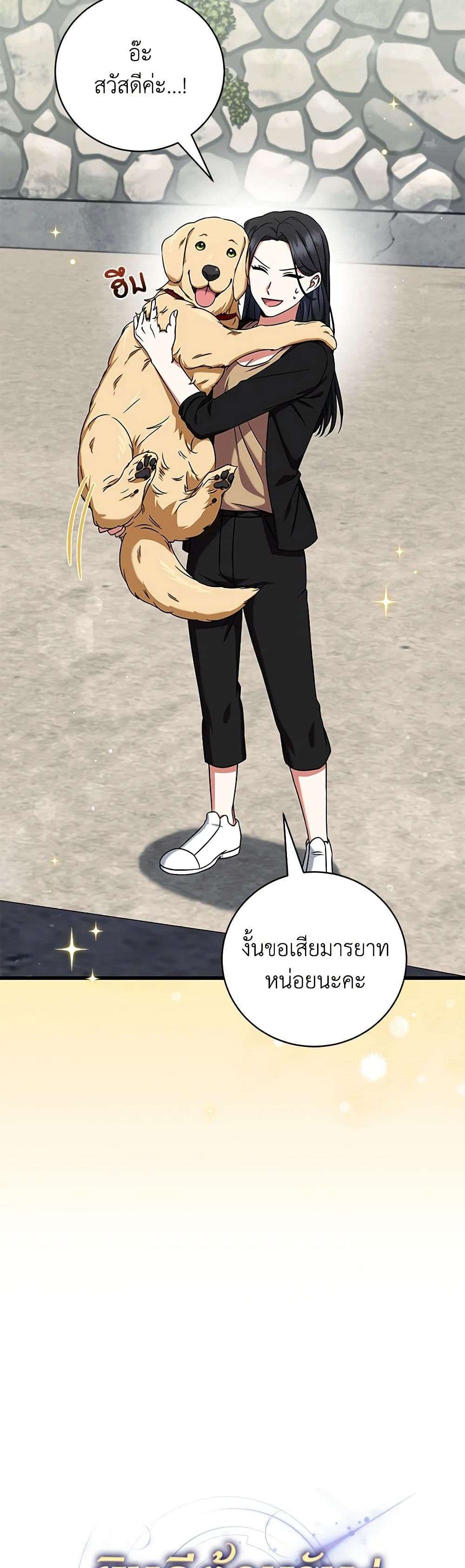 Welcome to Dungeon Hotel ตอนที่ 11 4