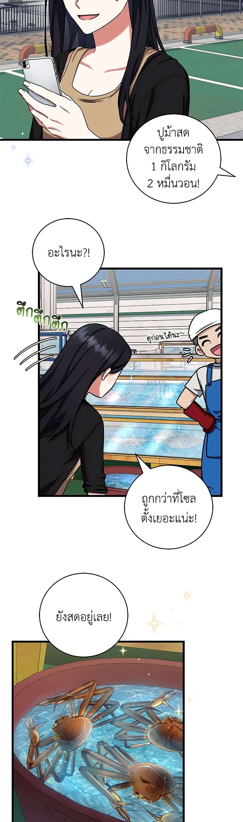 Welcome to Dungeon Hotel ตอนที่ 11 13