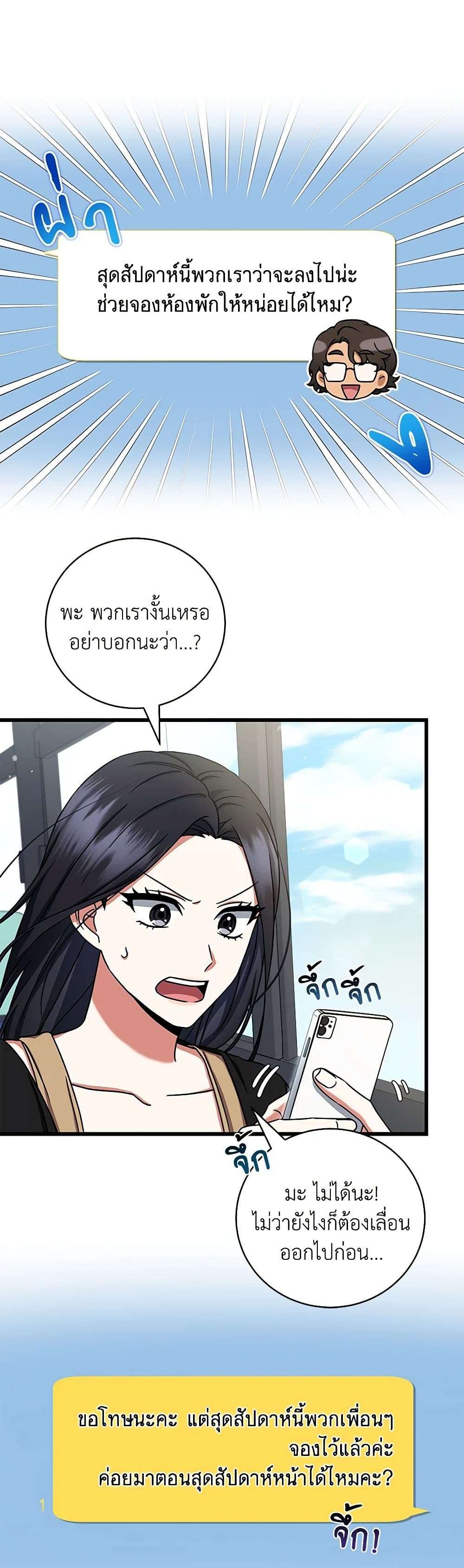 Welcome to Dungeon Hotel ตอนที่ 11 10