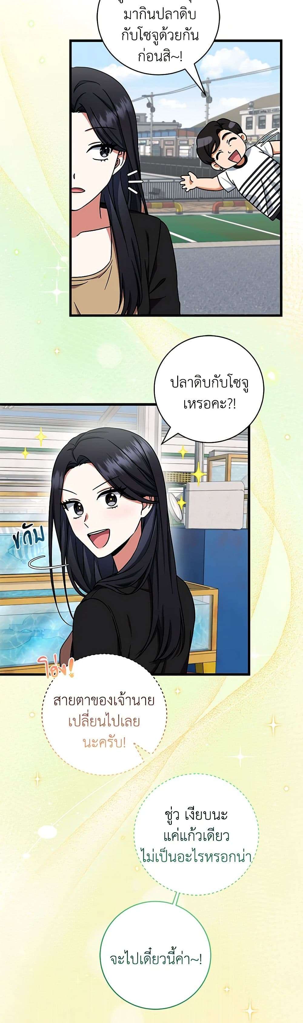 Welcome to Dungeon Hotel ตอนที่ 11 15