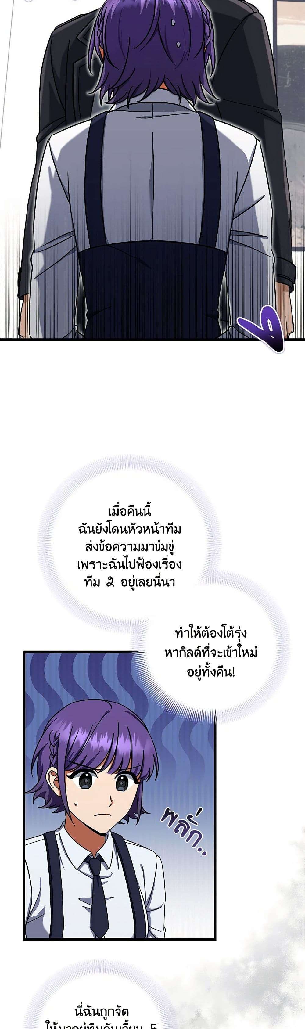 Welcome to Dungeon Hotel ตอนที่ 11 16