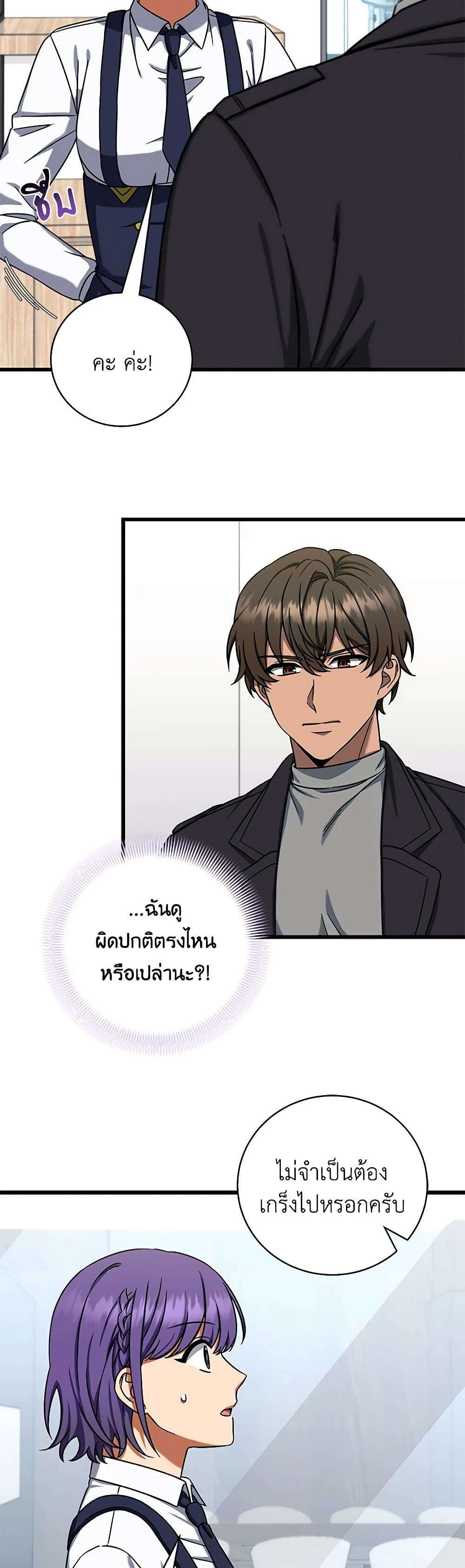 Welcome to Dungeon Hotel ตอนที่ 11 18