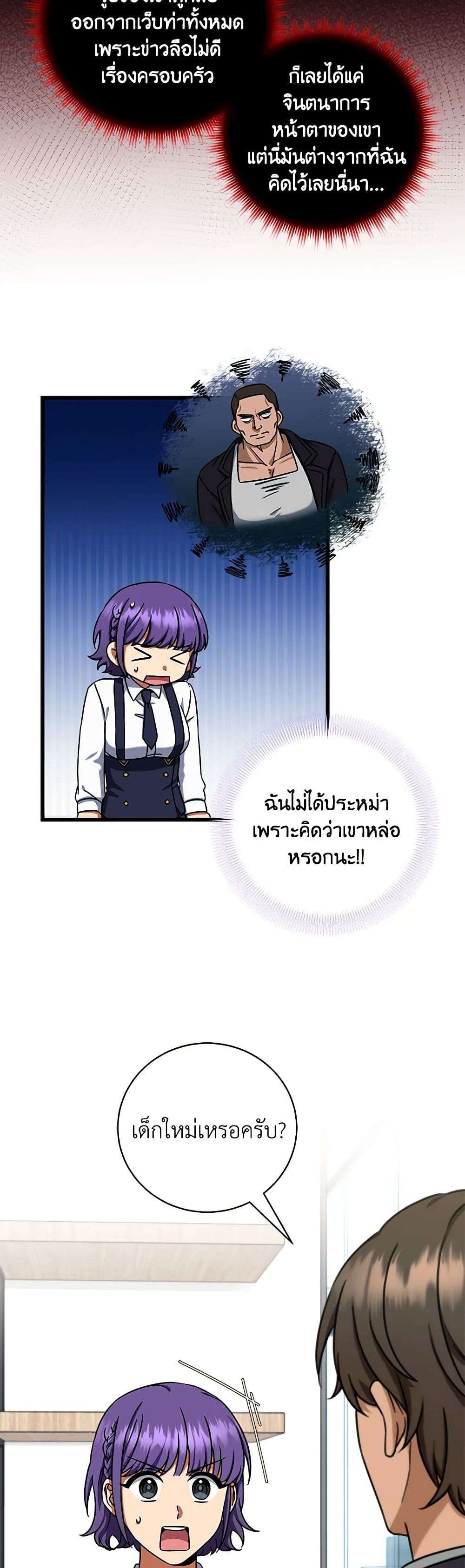 Welcome to Dungeon Hotel ตอนที่ 11 17