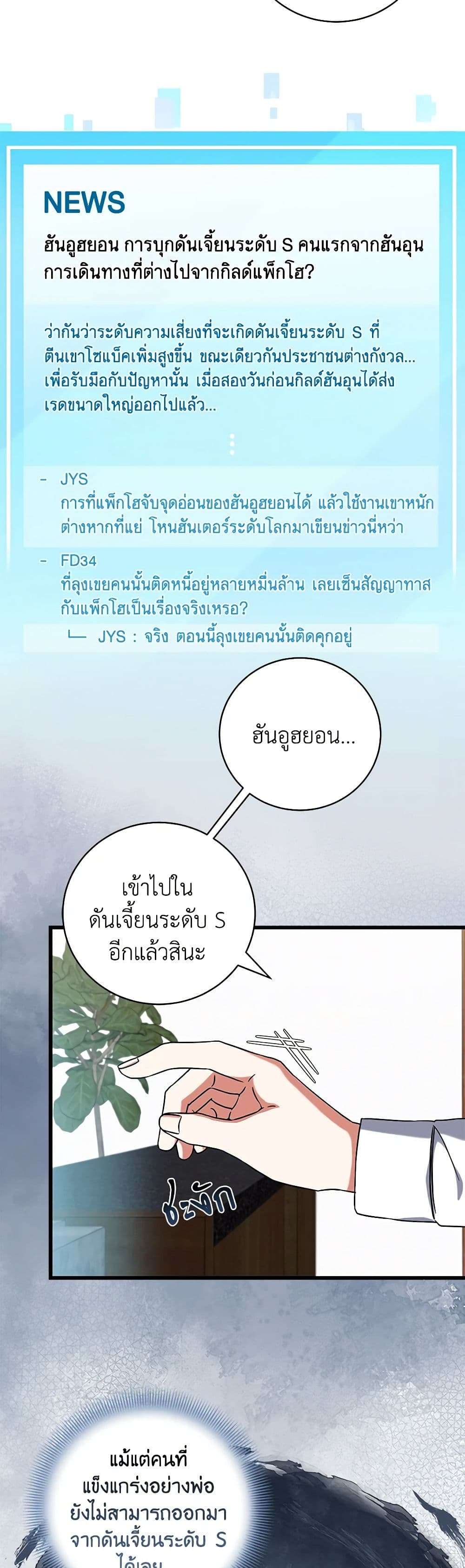 Welcome to Dungeon Hotel ตอนที่ 11 31