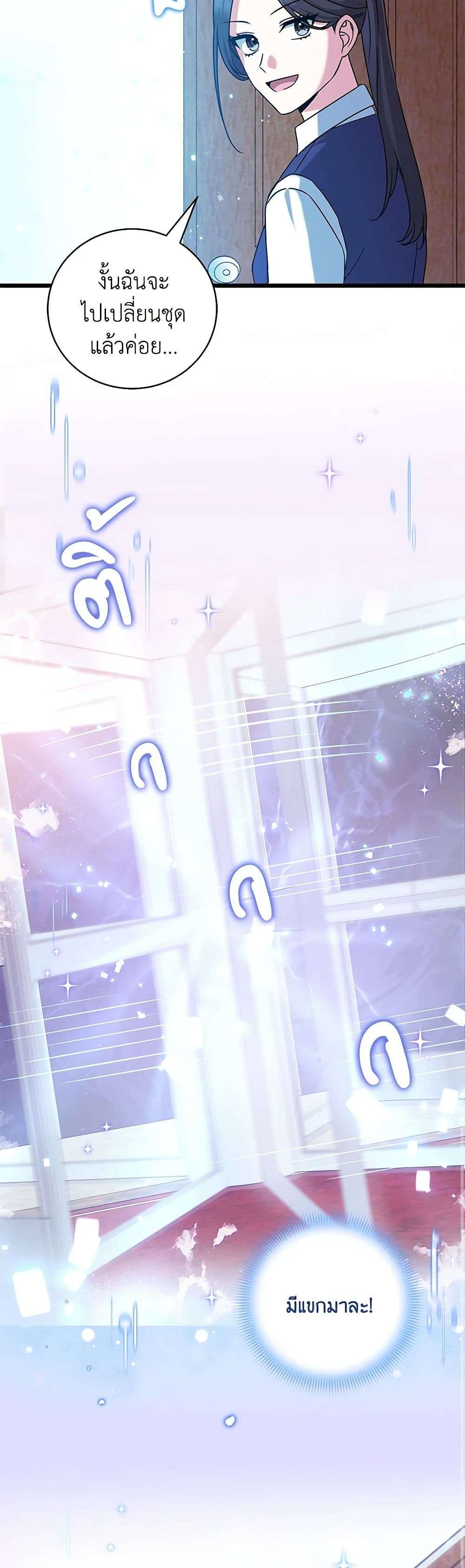 Welcome to Dungeon Hotel ตอนที่ 11 35