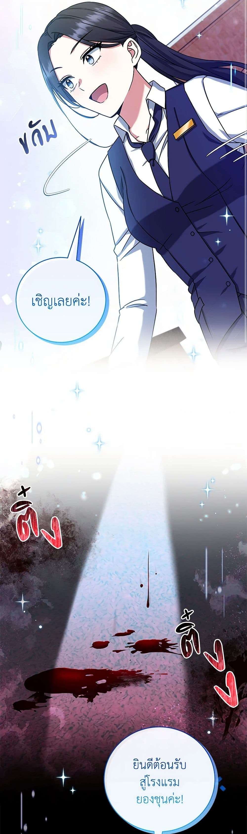 Welcome to Dungeon Hotel ตอนที่ 11 36
