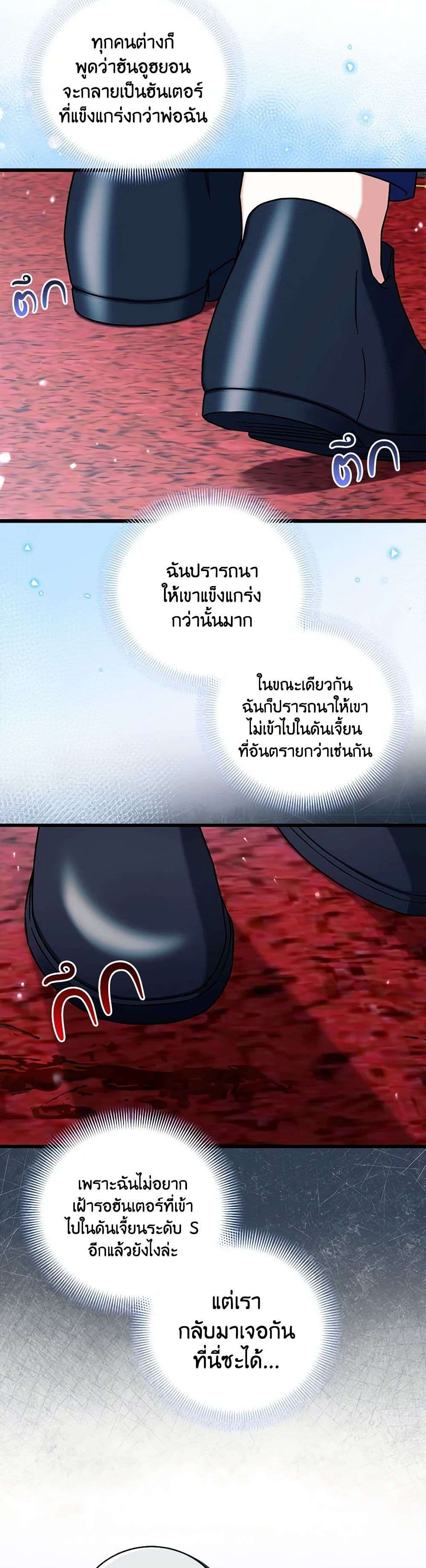 Welcome to Dungeon Hotel ตอนที่ 12 4