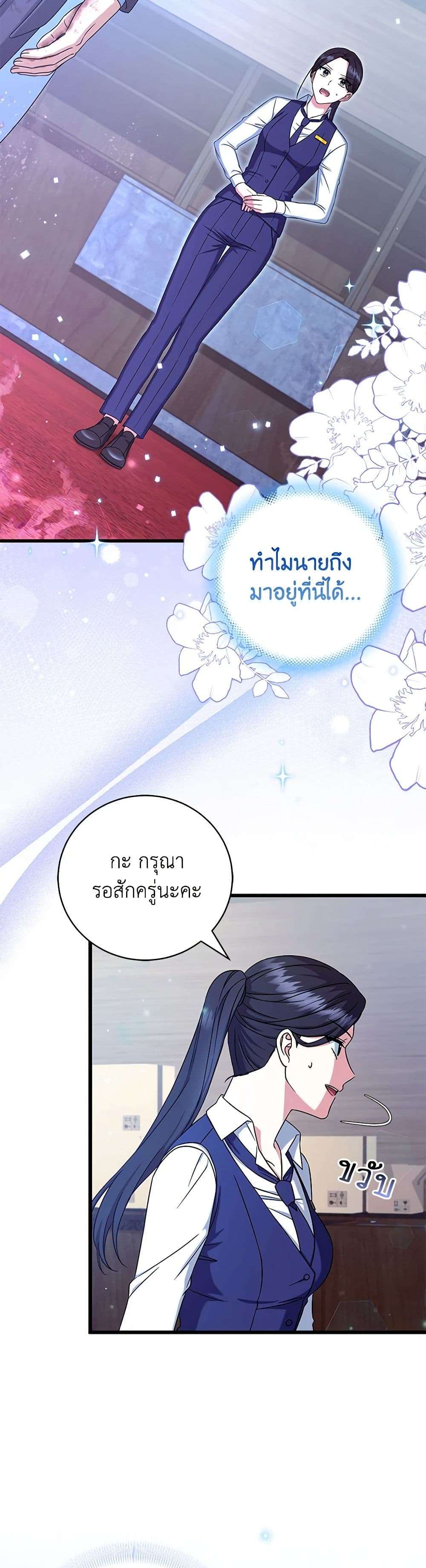 Welcome to Dungeon Hotel ตอนที่ 12 3