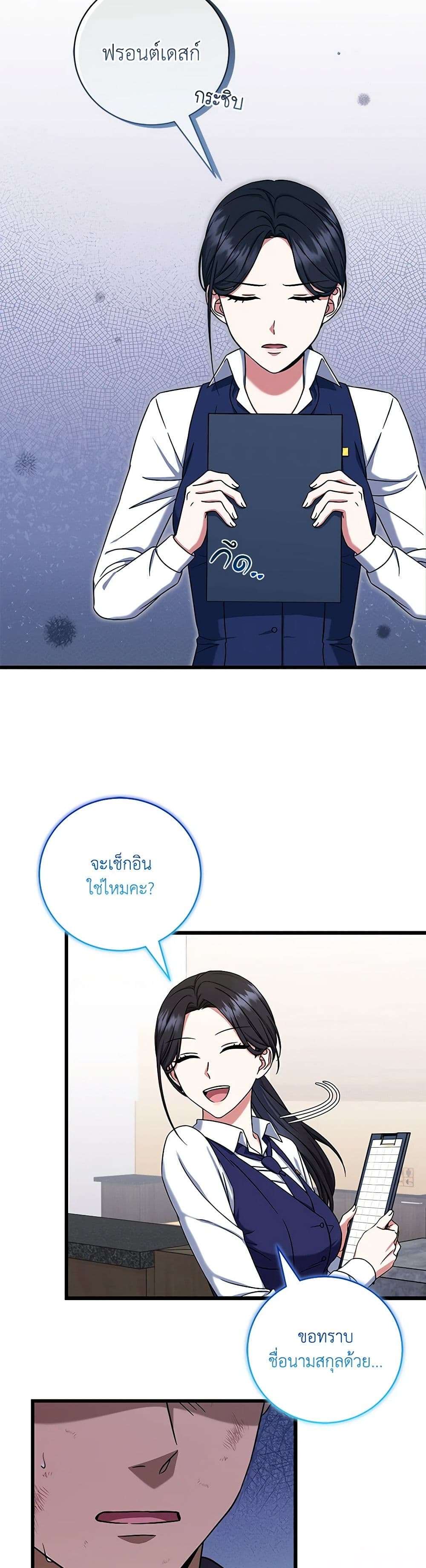Welcome to Dungeon Hotel ตอนที่ 12 5