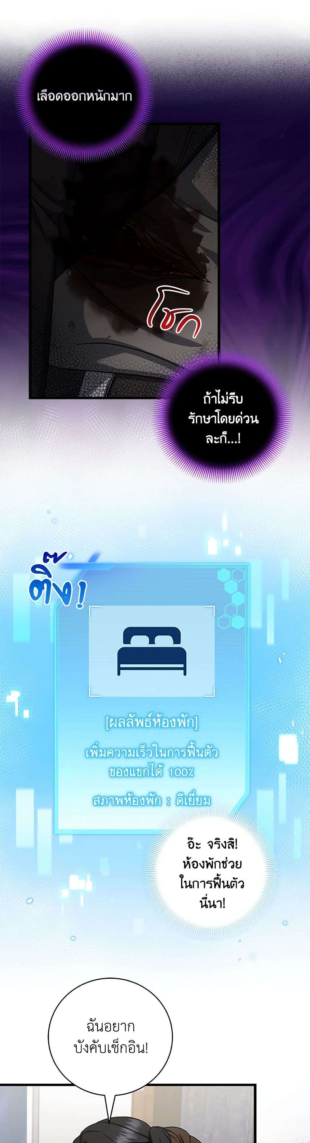 Welcome to Dungeon Hotel ตอนที่ 12 9