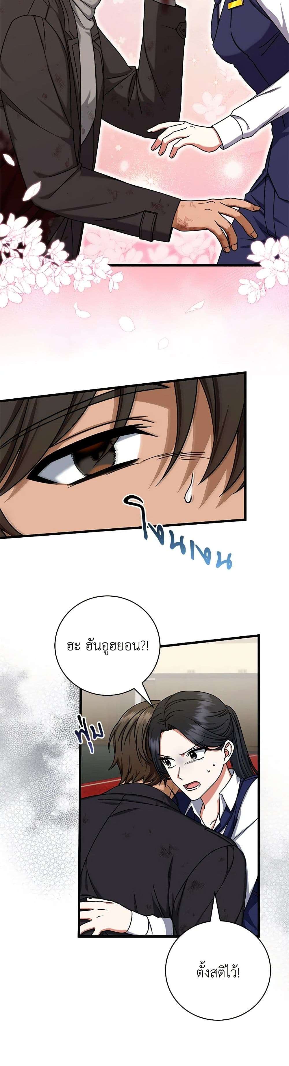 Welcome to Dungeon Hotel ตอนที่ 12 8