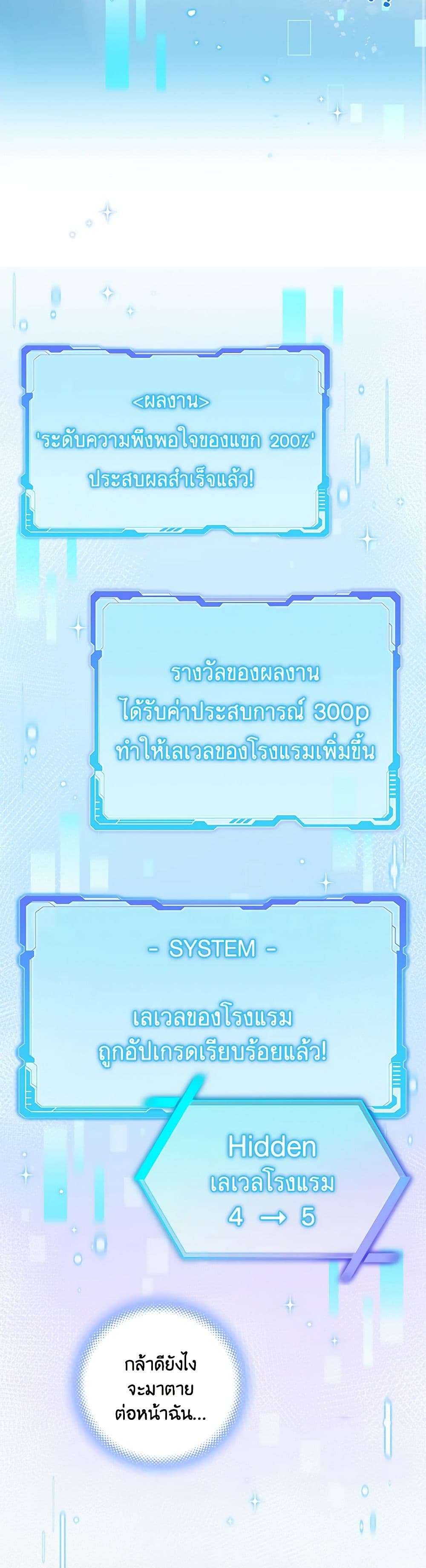 Welcome to Dungeon Hotel ตอนที่ 12 12