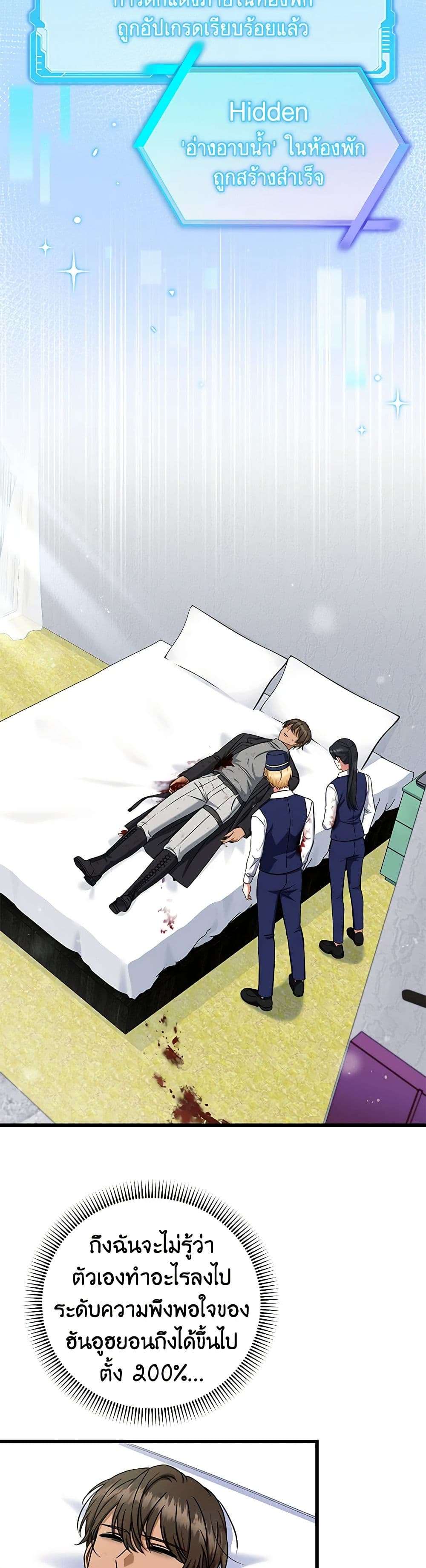Welcome to Dungeon Hotel ตอนที่ 12 14