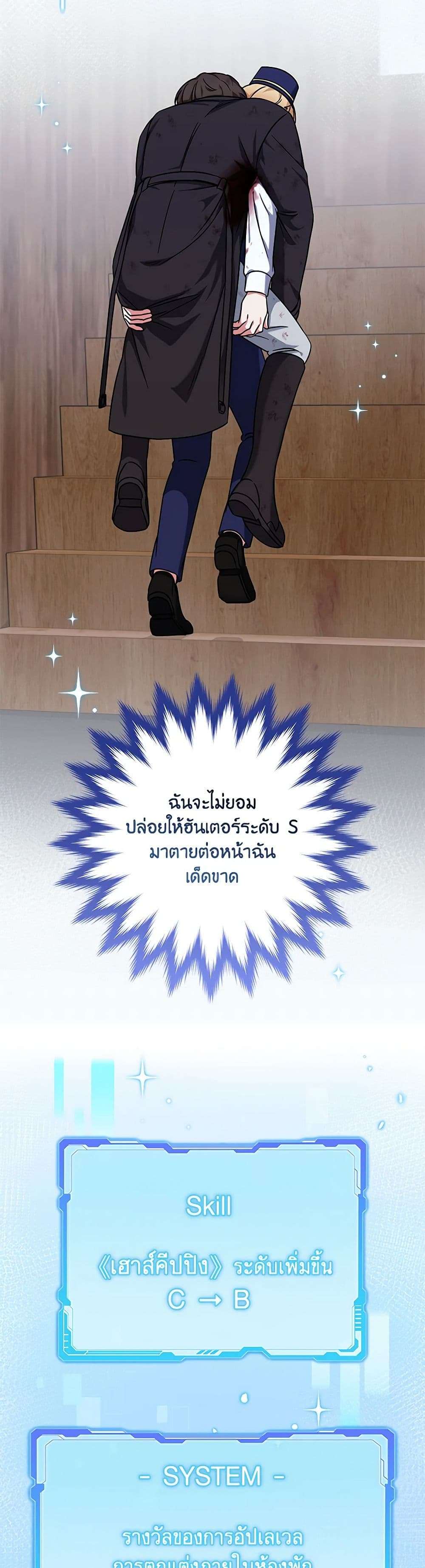 Welcome to Dungeon Hotel ตอนที่ 12 13