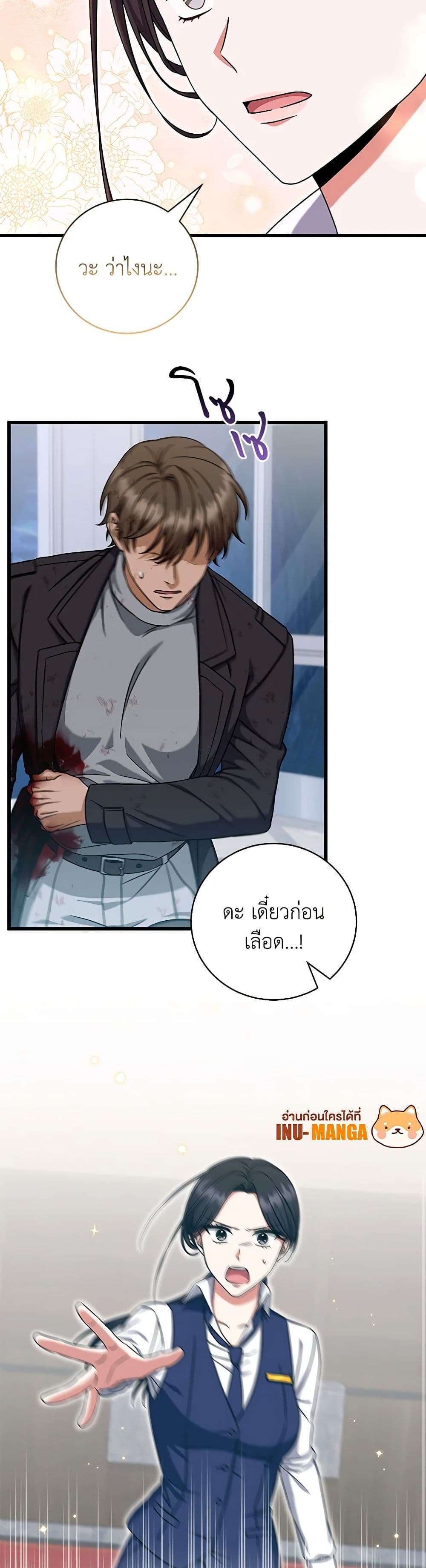 Welcome to Dungeon Hotel ตอนที่ 12 7