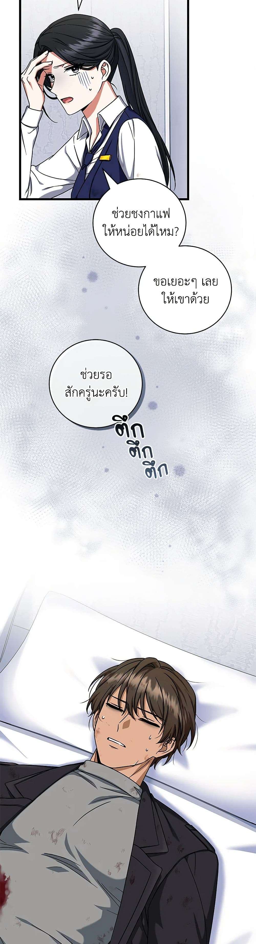 Welcome to Dungeon Hotel ตอนที่ 12 17