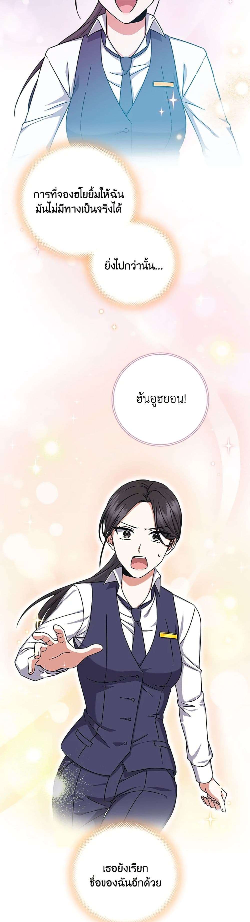 Welcome to Dungeon Hotel ตอนที่ 12 22