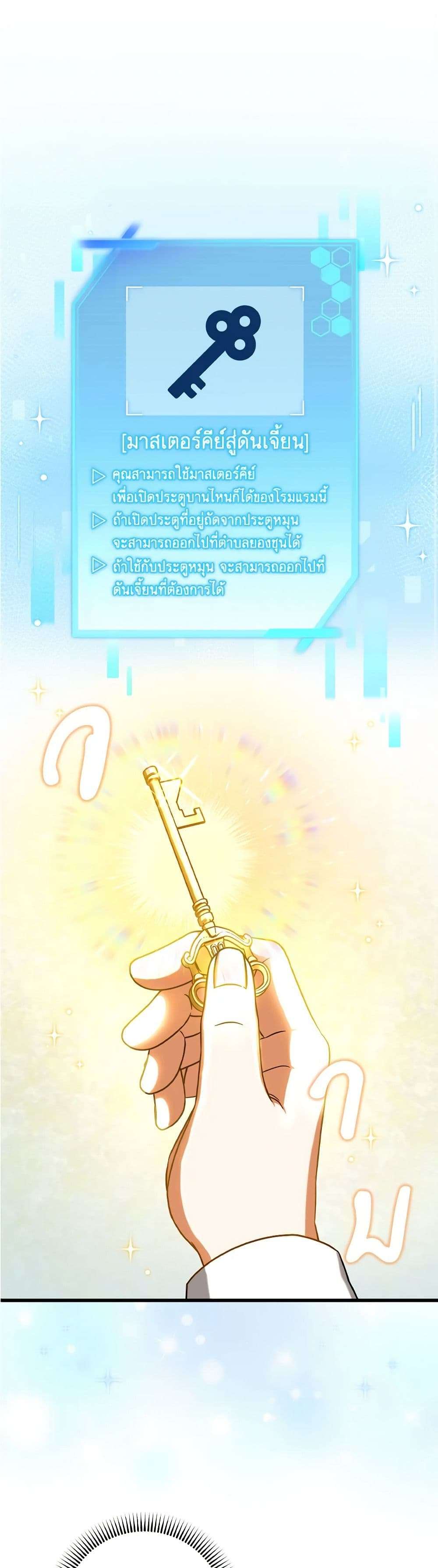 Welcome to Dungeon Hotel ตอนที่ 13 2