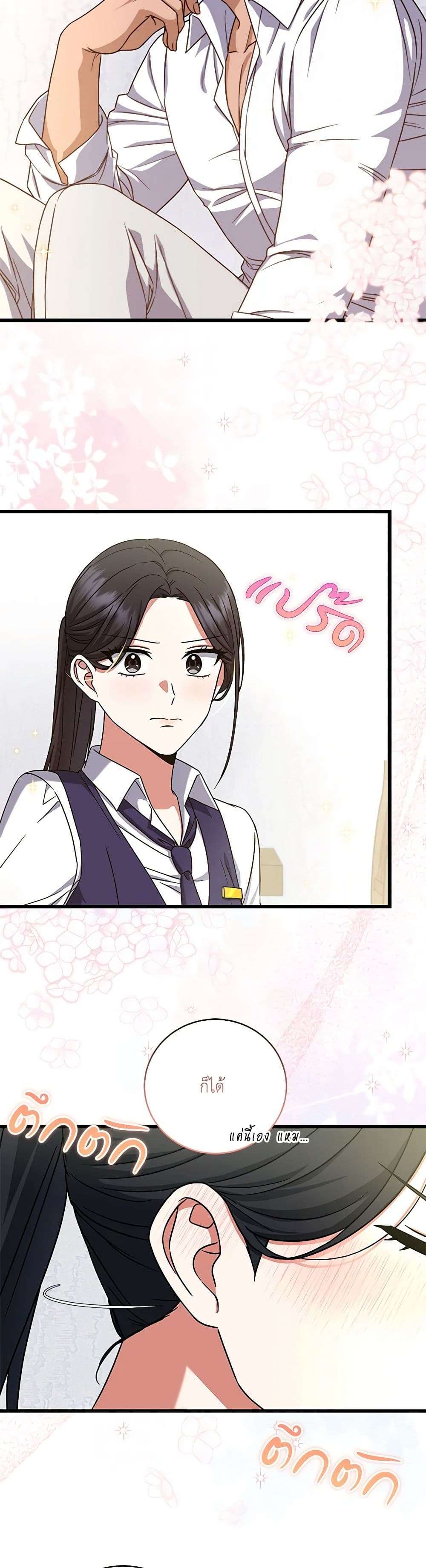 Welcome to Dungeon Hotel ตอนที่ 12 37