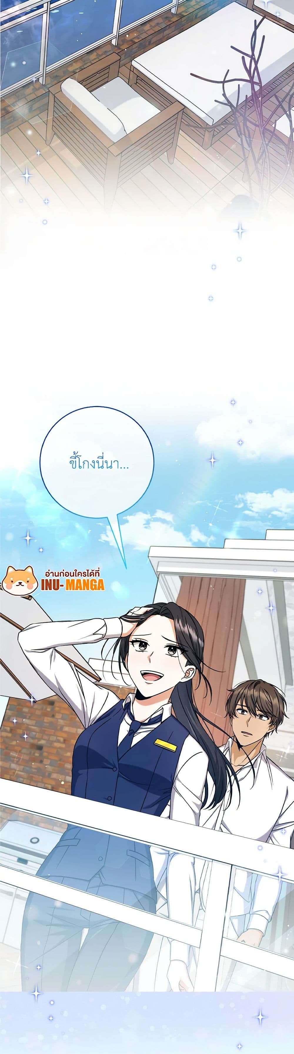 Welcome to Dungeon Hotel ตอนที่ 13 7