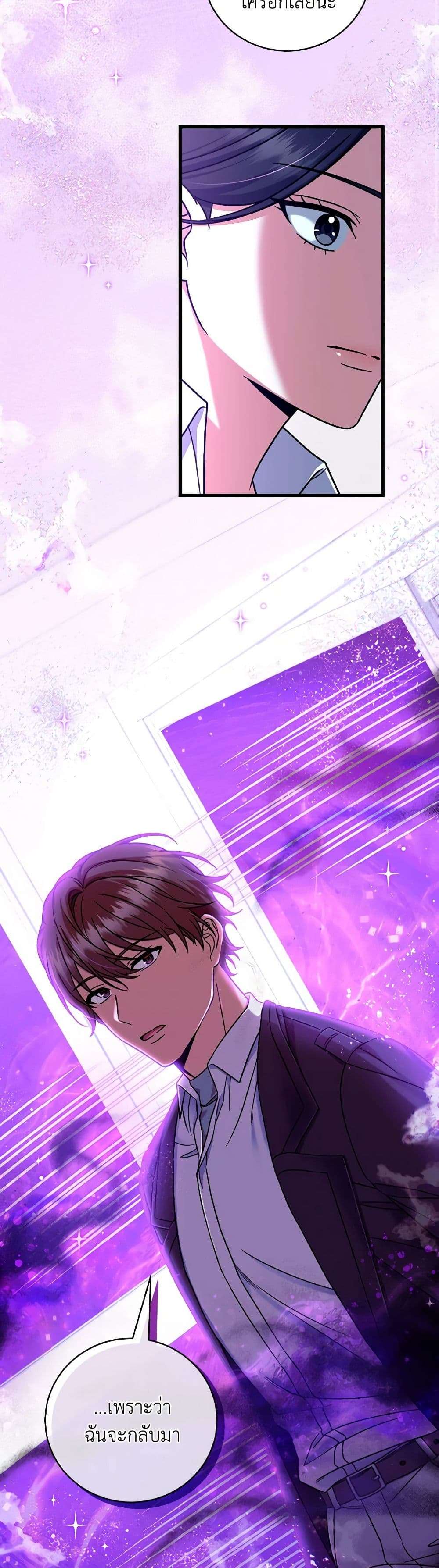 Welcome to Dungeon Hotel ตอนที่ 13 13