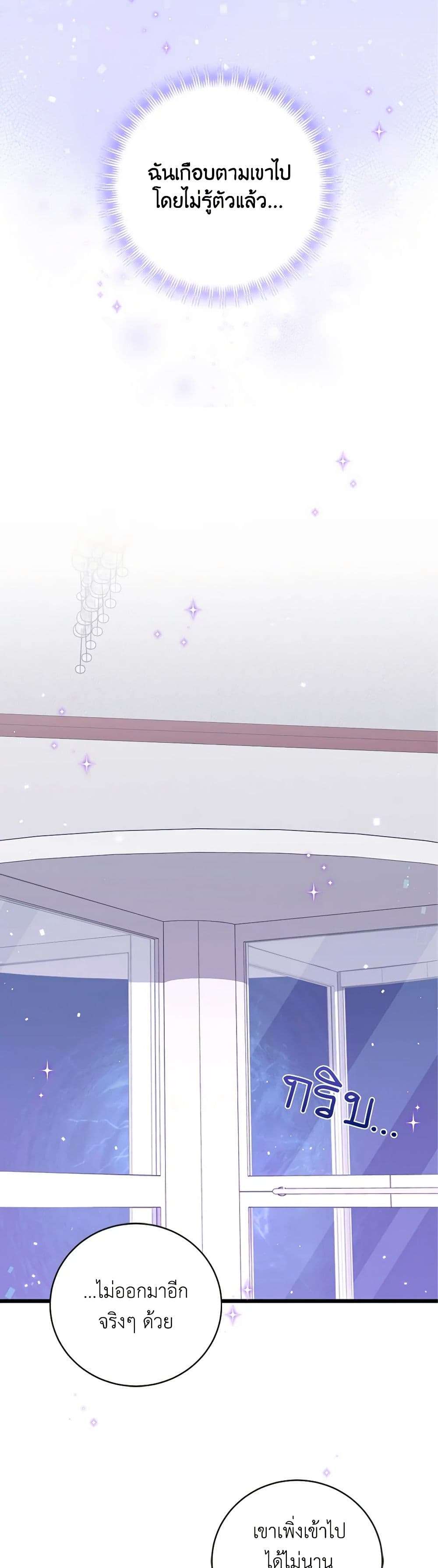 Welcome to Dungeon Hotel ตอนที่ 13 15