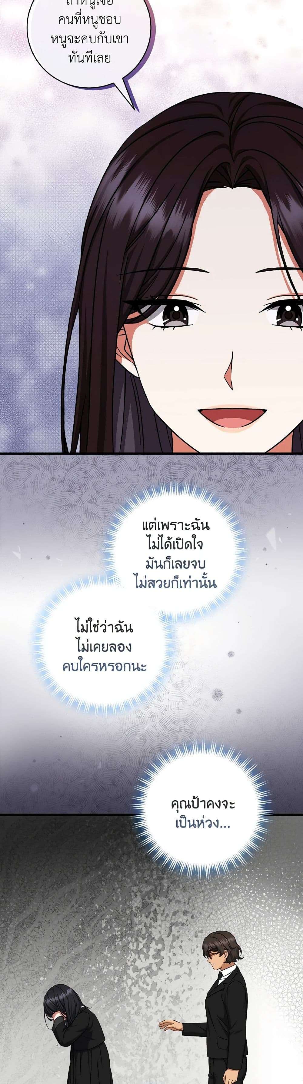 Welcome to Dungeon Hotel ตอนที่ 13 24