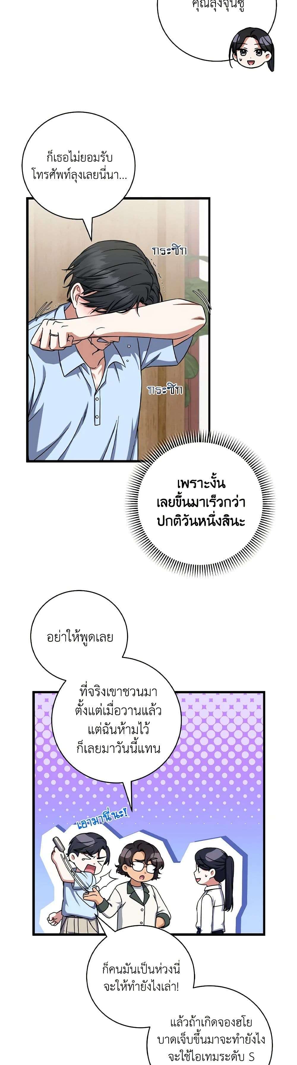 Welcome to Dungeon Hotel ตอนที่ 13 20