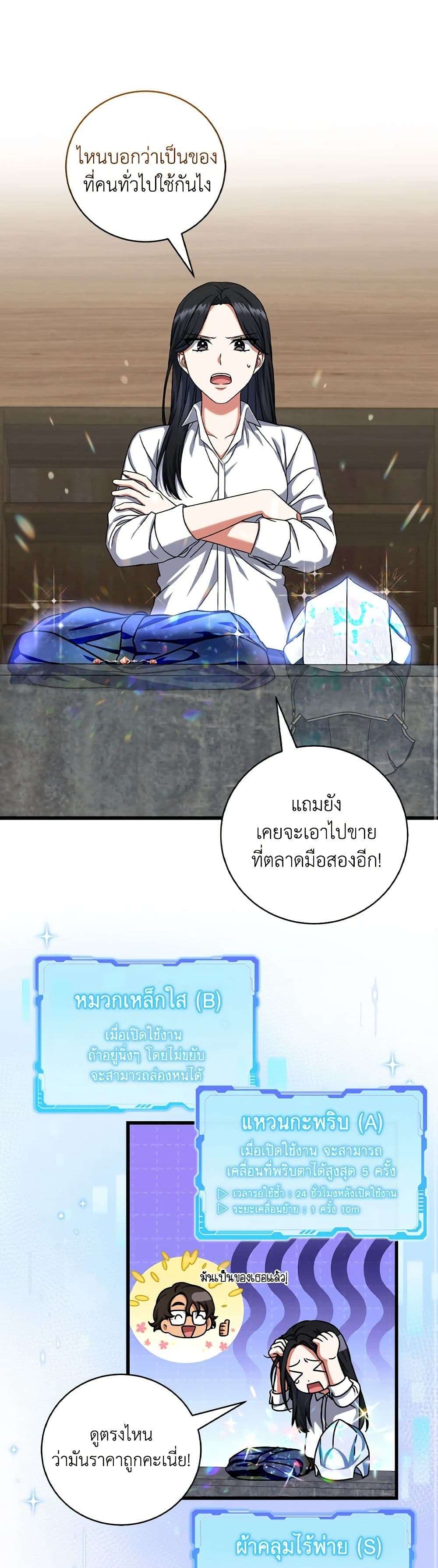 Welcome to Dungeon Hotel ตอนที่ 13 25