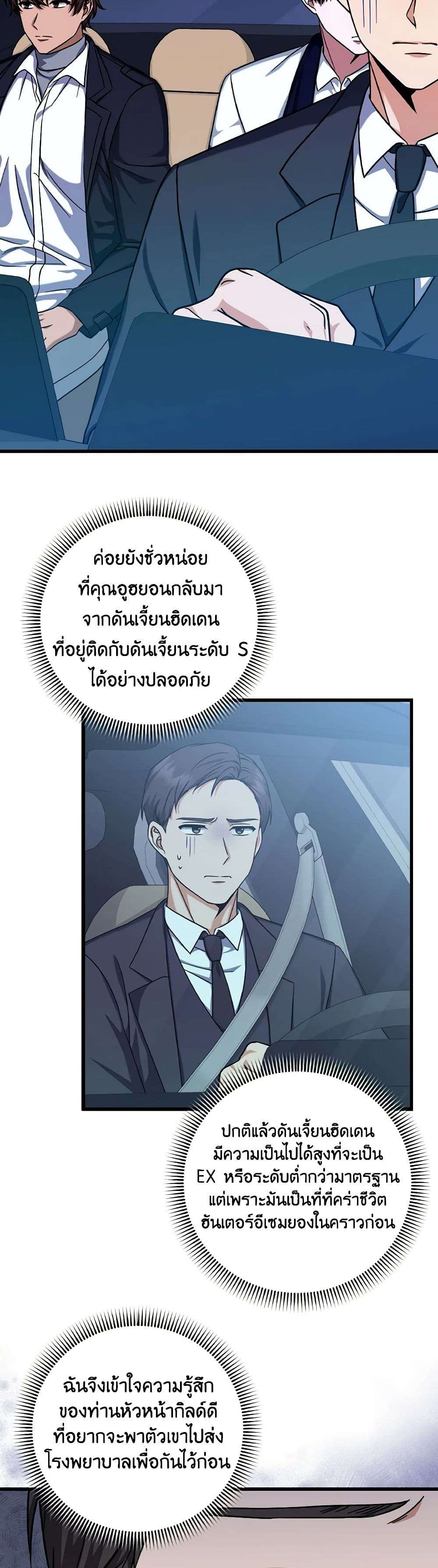 Welcome to Dungeon Hotel ตอนที่ 13 32