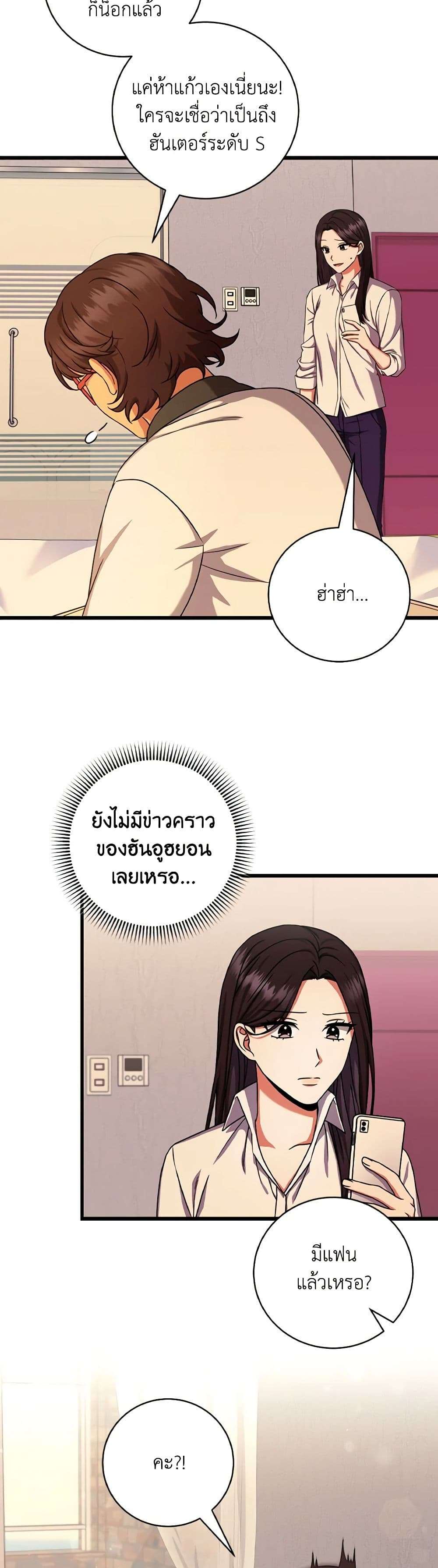 Welcome to Dungeon Hotel ตอนที่ 13 23